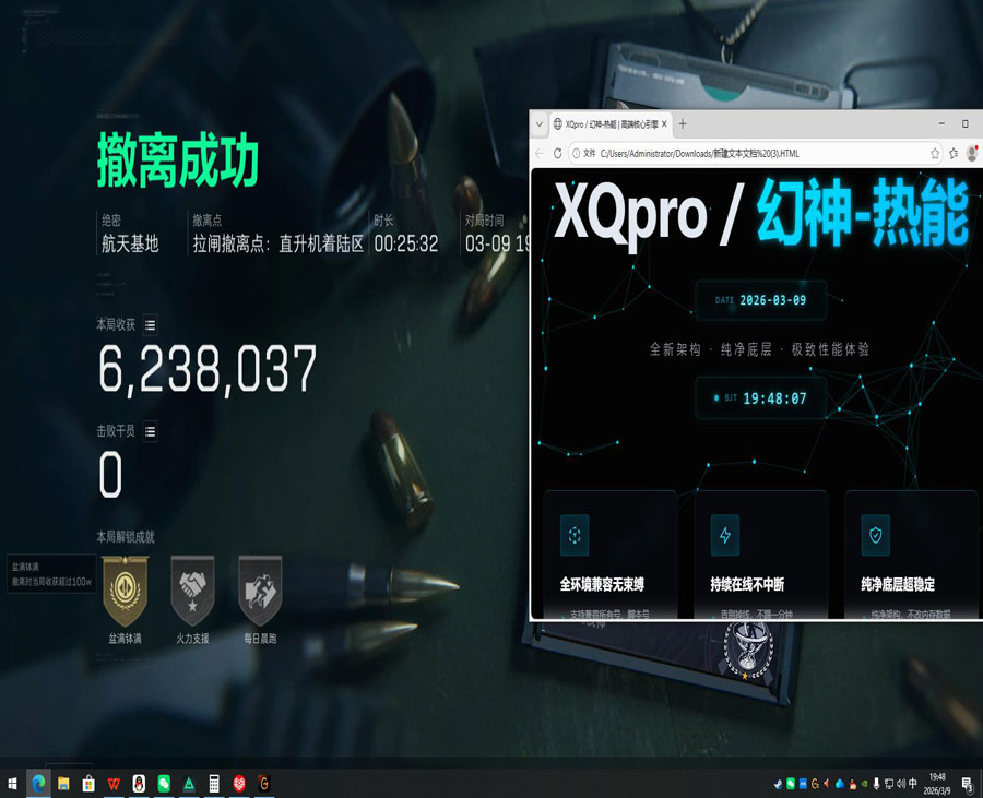 三角洲物资透视源码软件效果