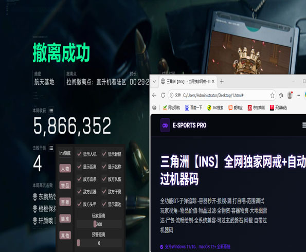 三角洲物资透视源码透视自瞄效果